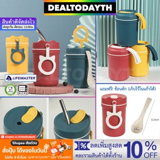 DealTodayTH แก้วน้ำมีฝาปิดหูหิ้ว เข้าไมโครเวฟได้ แก้วน้ำใส่อาหารเครื่องดื่มร้อนเย็น แก้วกาแฟน่ารักมินิมอล LifeMaster