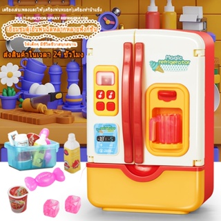 CCSHOP ของเล่นเด็ก ของเล่นตู้เย็นในครัว ของเล่นตู้เย็นสองประตู ตู้เย็นจำลองบ้าน ของเล่นเสริมพัฒนาการ มีสเปรย์