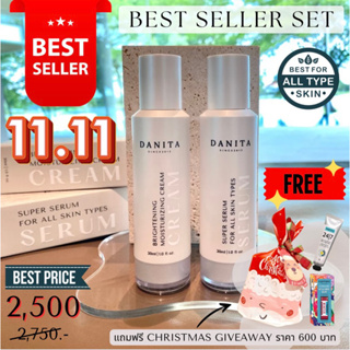 BEST SELLER SET ครีมกับเซรั่มคู่ขายดี✨