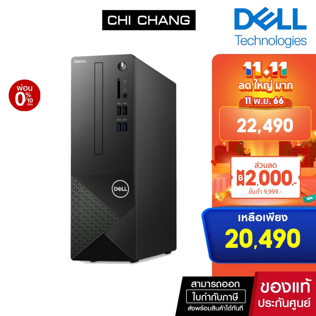 desktop-computer-pc-dell-vostro-3020-sff-w268412018sth-ประกัน-onsite-3-ปี