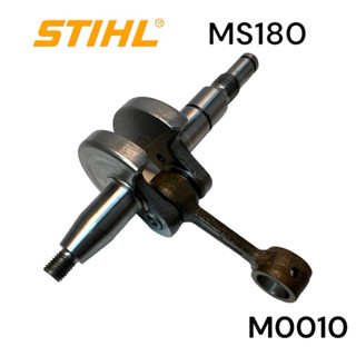 STIHL MS180 180 อะไหล่เลื่อยโซ่ ข้อเหวี่ยง เลื่อยโซ่สติลรุ่นเล็ก M0010