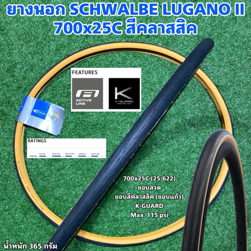 Schwalbe 700 cheap x 25c