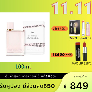 น้ำหอมเบอเบอร์รี่ Burberry Her EDP/EDT 100ml มีสองกลิ่นหอมให้เลือก กลิ่นหอมดีสำหรับผู้หญิง เพิ่มความเสน่ห์ แท้100%