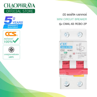 CIE มินิเซอร์กิตเบรกเกอร์ รุ่น CM4L-63 PRO (RCBO) ตัดกระแสไฟฟ้าอัตโนมัติ กันไฟดูด ไฟรั่ว ไฟเกิน ไฟฟ้าลัดวงจร