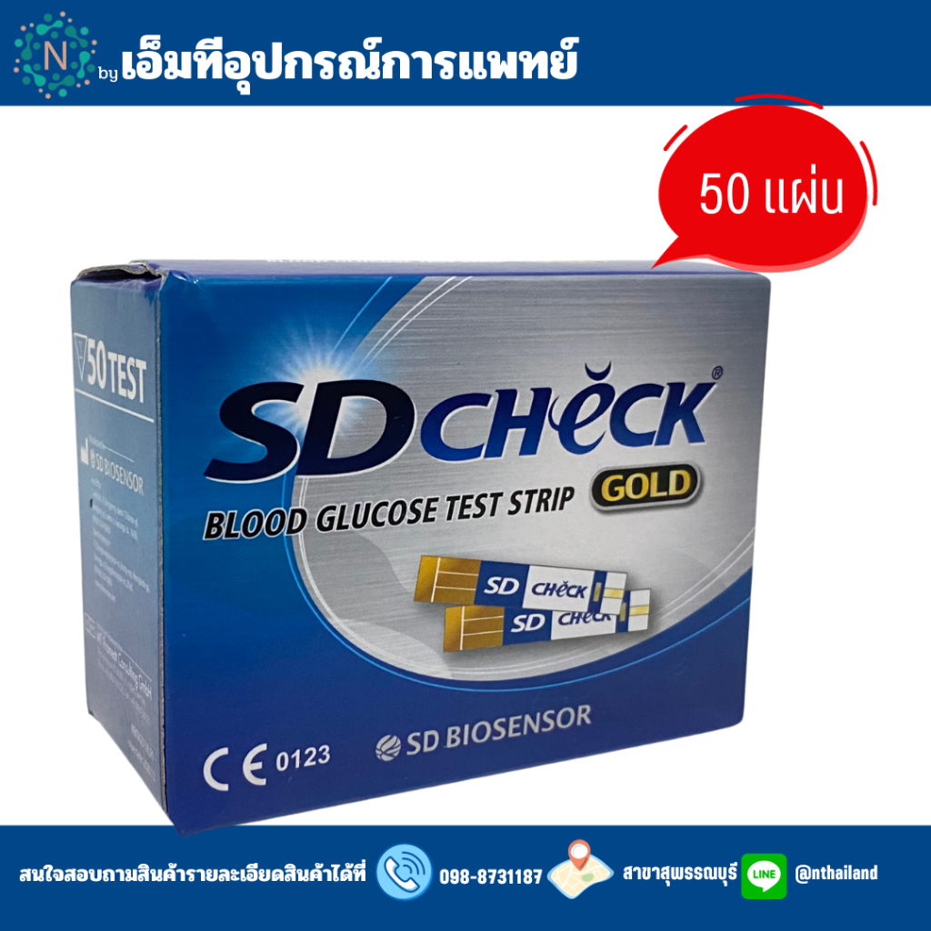 แถบตรวจน้ำตาล SD Check gold (50ชิ้น/กล่อง) EXP20-8-2027 | Shopee Thailand