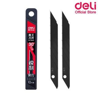 Deli 78003 Cutter Blade Black ใบมีดคัตเตอร์คาร์บอน 30 องศา (แพ็คกล่อง 36 ชุด) ใบมีด อุปกรณ์อเนกประสงค์ มีดคัตเตอร์ ใบมีดเอียง30องศา