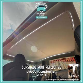 [พร้อมส่ง] Tesla Sunshade Roof Reflective ม่านบังแดดหลังคาในรถ แบบสะท้อนแสง พับเก็บได้ เทสล่า Model 3/Model Y EV HERO