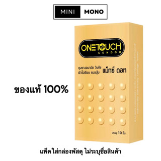 โปรโมชัน ถุงยางอนามัยวันทัช แม็กซ์ ดอท (10ชิ้น) Onetouch Maxx Dot Condom ขนาด 52มม. ผิวไม่เรียบ