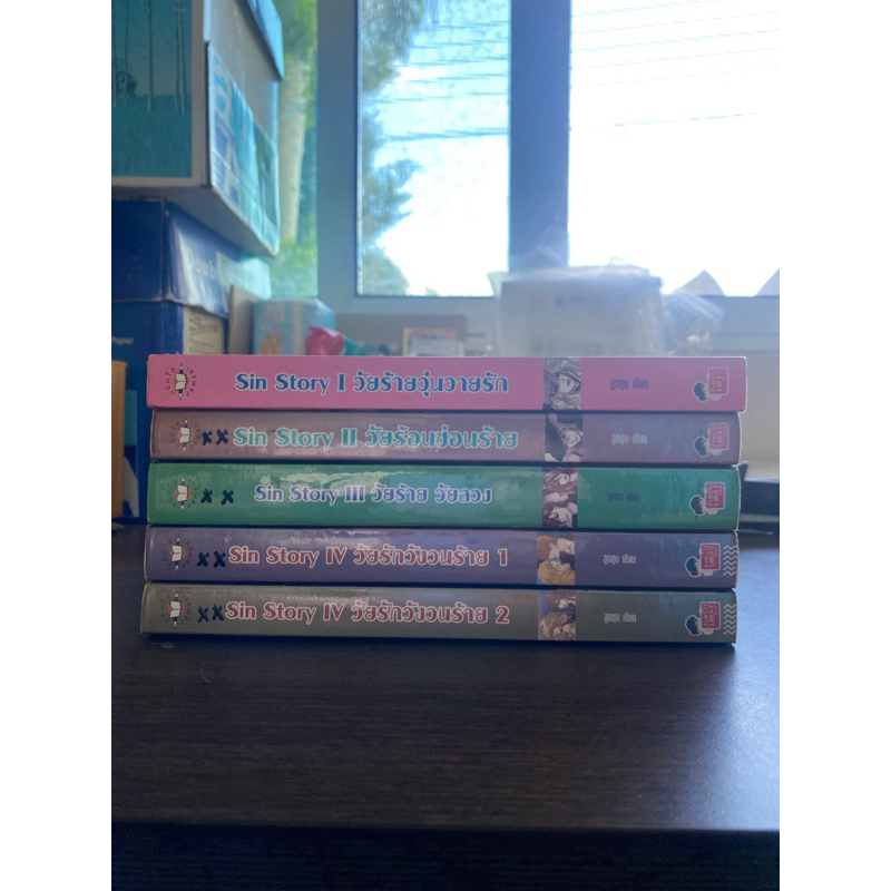 Set Sin Story ลูกชุบ สภาพเช่า | Shopee Thailand