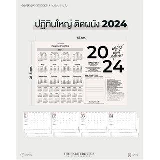 ปฎิทินติดผนัง 12 เดือน ปี 2024 ขนาดใหญ่ ปฎิทิน โน๊ตแพลนงาน