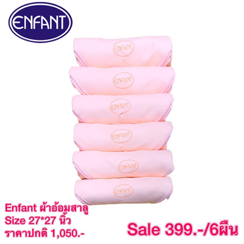 พร้อมส่ง-ผ้าอ้อม-enfant-littlewacoal-ผ้าอ้อมabsorba-ผ้าอ้อม-อองฟอง-แอ๊บซอร์บา-ลิตเติ้ลวาโก้-ผ้าอ้อมเด็กแรกเกิด