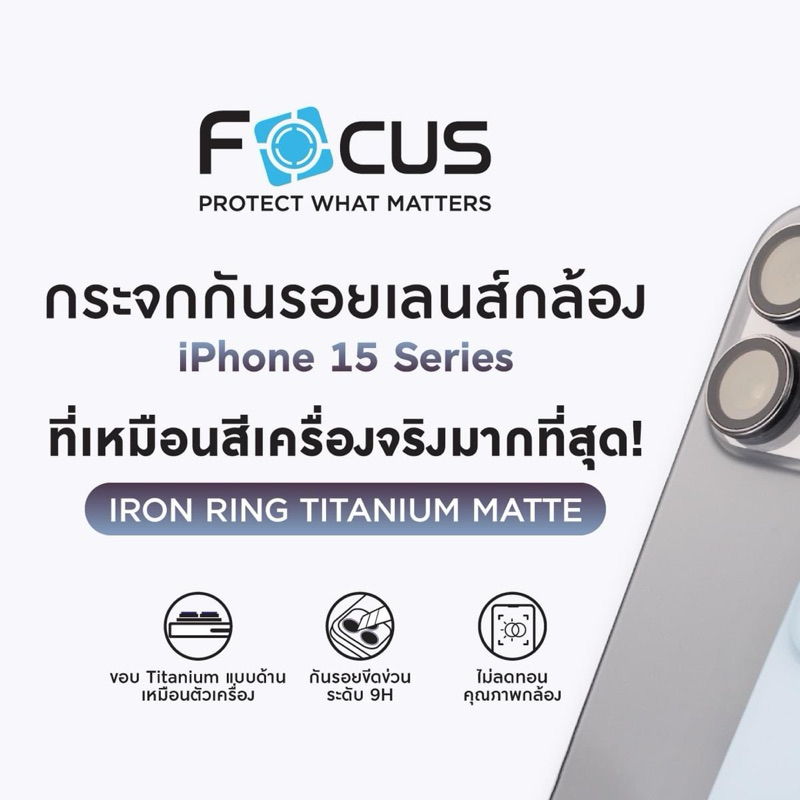 Focus IRON RING TITANIUM MATTE แหวนกันรอยเลนส์กล้องไทเทเนียม สำหรับ ...