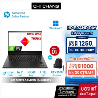 โน๊ตบุ๊ค HP OMEN GAMING LAPTOP 16-k0120TX NOTEBOOK - i7-12700H/ 16GB/ SSD 1TB/ RTX 30