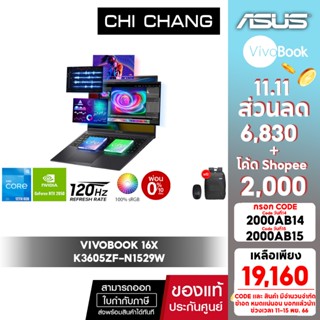 [CODE 2000AB15 ลด 2,000]ใหม่ เอซุส วีโวบุ๊ค ASUS VIVOBOOK 16 K3605ZF-N1529W/CORE I5 GEN 12/RTX2050/16GBRAM