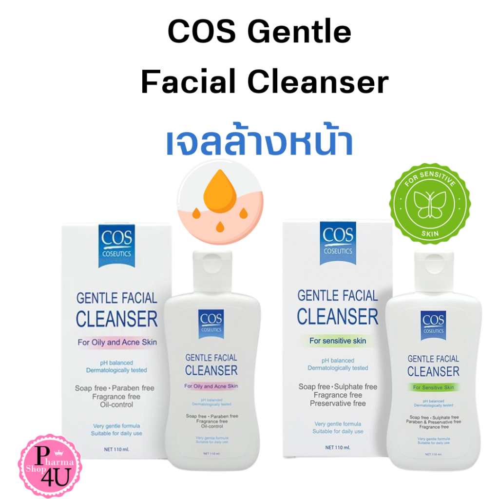 รูปภาพสินค้าแรกของCOS Coseutics Gentle Facial Cleanser 110 mL / 500 mL 2สี ชมพู เขียว ซีโอเอส คลีนเซอร์ ล้างหน้า