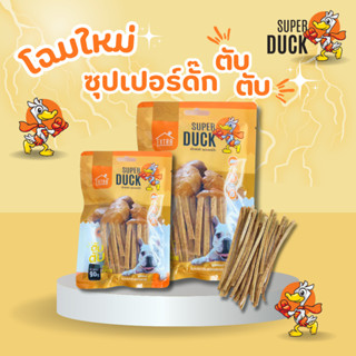 SUPER  DUCK ซุปเปอร์ดั๊ก ตับตับ 90g