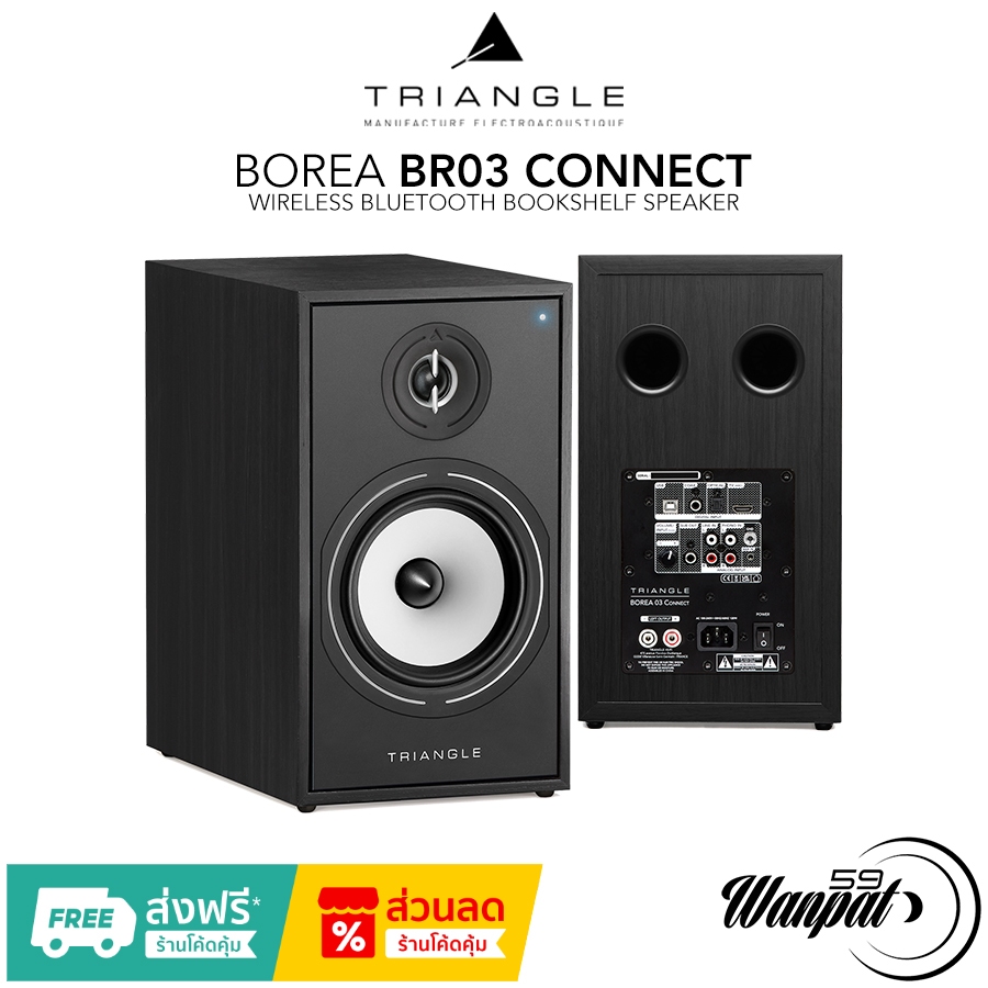 TRIANGLE BOREA BR03 Aktivlautsprecher - Bluetooth Stereo System Mit 2x60W - Für Plattenspieler & TV