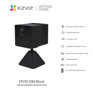 Ezviz รุ่น CB2 2MP Battery Camera - Type C : กล้องวงจรปิดภายใน มีแบตในตัว (EZV-CS-CB1-1080P))