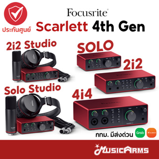 สินค้า [ใส่โค้ดลด 1000บ.] Focusrite Scarlett Gen 4 / Gen 3 ทุกรุ่น Solo / 2i2 / 4i4 / Studio ออดิโออินเตอร์เฟส Focusrite