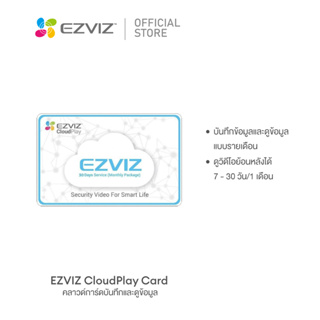 Ezviz CloudPlay 7 - 30 days/1Month Playback คลาวด์การ์บันทึกข้อมูลและดูข้อมูลแบบรายเดือน