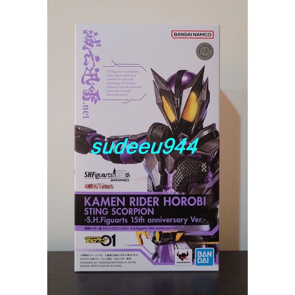 S.H.Figuarts SHF Masked Rider Horobi Sting Scorpion -S.H.Figuarts 15th ...