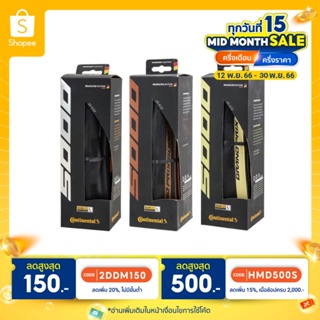 ยางนอกเสือหมอบ continental Grand Prix 5000 ยาง conti GrandPrix5000 GP5000 (มีโค้ดลดShopee)