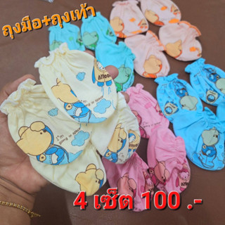 สินค้า 4คู่100บ.ถุงมือ ถุงเท้าผ้าคอตตอนเนื้อนุ่ม(ผ้าไม่หนา)ใส่สบาย