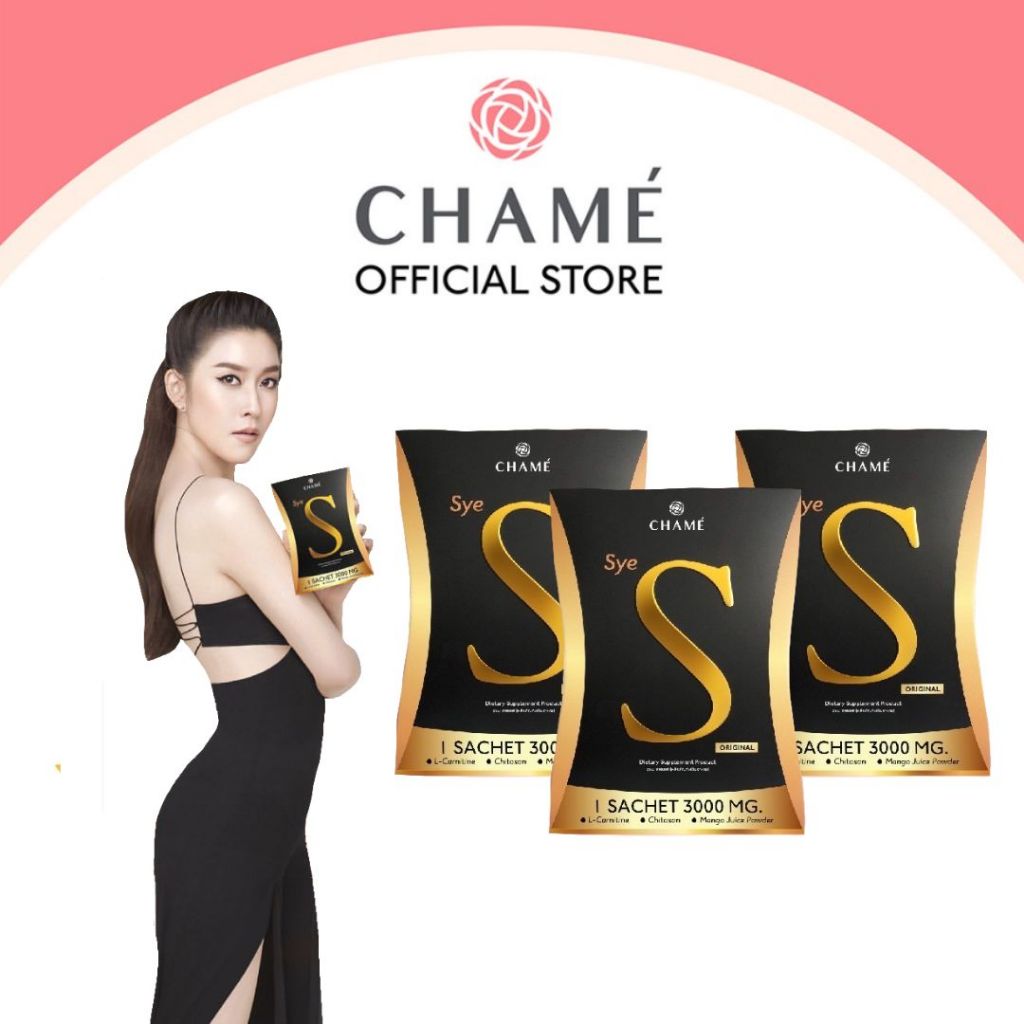 CHAME' Sye S (ชาเม่ ซาย เอส 10 ซอง) 3 กล่อง อาหารเสริมลดน้ำหนัก บล็อค ...
