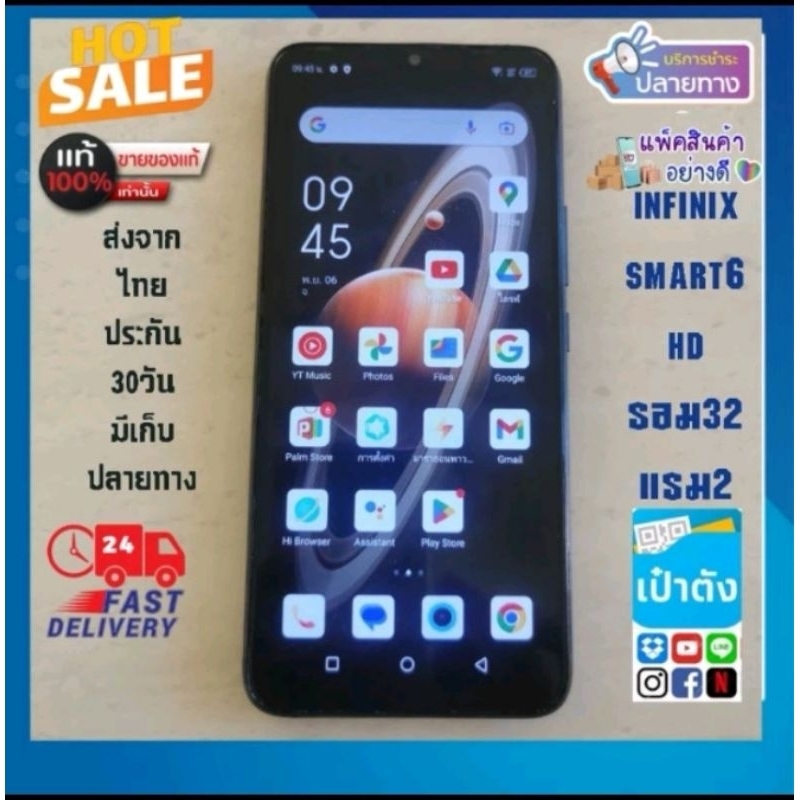 infinix smart6 hd สีดำ แท้มือ2หลุดจำนำ รอม32แรม2 | Shopee Thailand