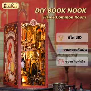 CUTEBEE DIY Book Nook บ้านตุ๊กตา DIY ตัวต่อไม้ ที่กั้นหนังสือ พร้อมไฟระบบสัมผัสและฝาครอบกันฝุ่น (Flame Common Room)