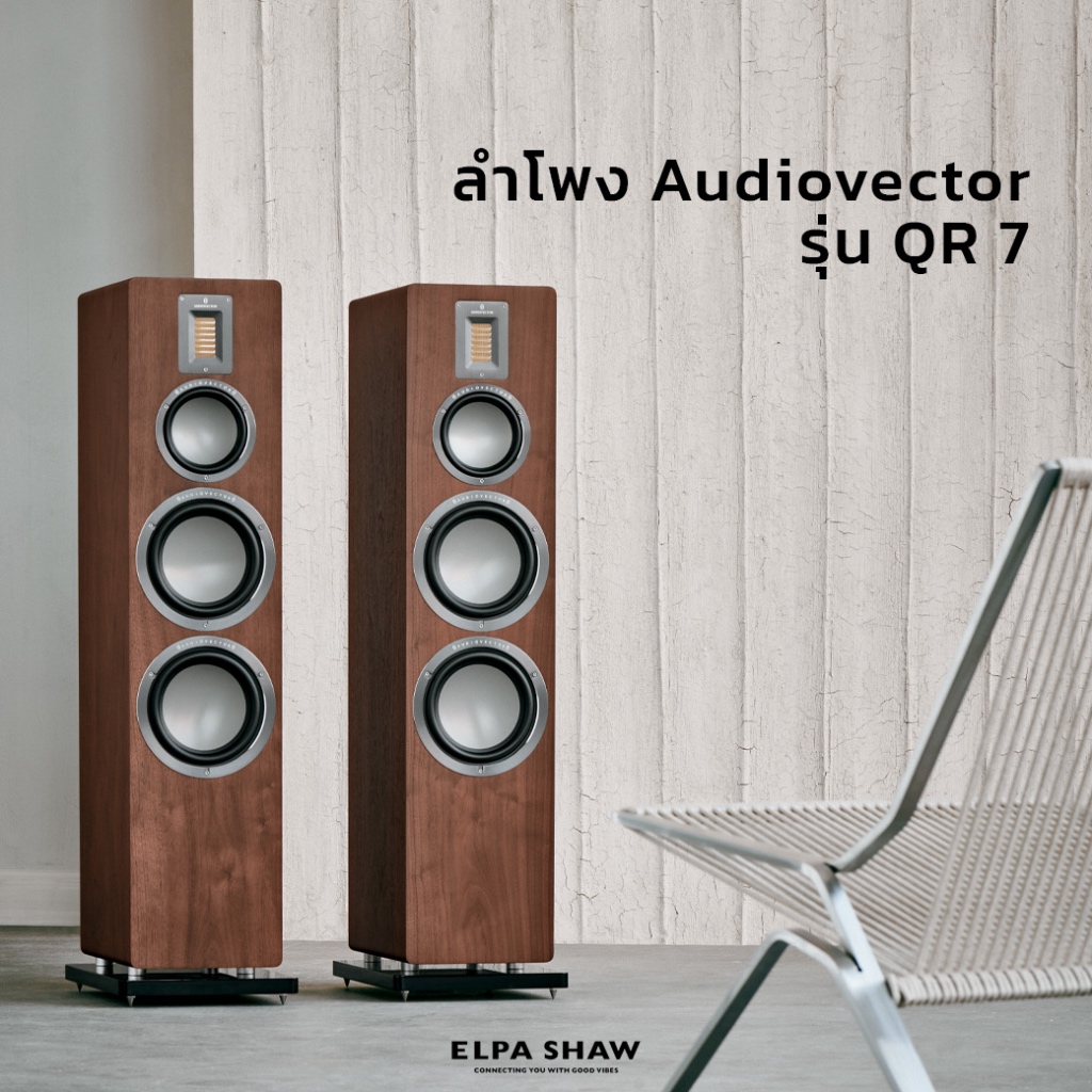 audiovector-qr-7-ลำโพงตั้งพื้นรุ่นเรือธงจาก-qr-series