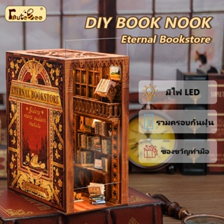 CUTEBEE DIY Book Nook บ้านตุ๊กตา DIY ตัวต่อไม้ ที่กั้นหนังสือ พร้อมไฟระบบสัมผัสและฝาครอบกันฝุ่น (Eternal Bookstore)
