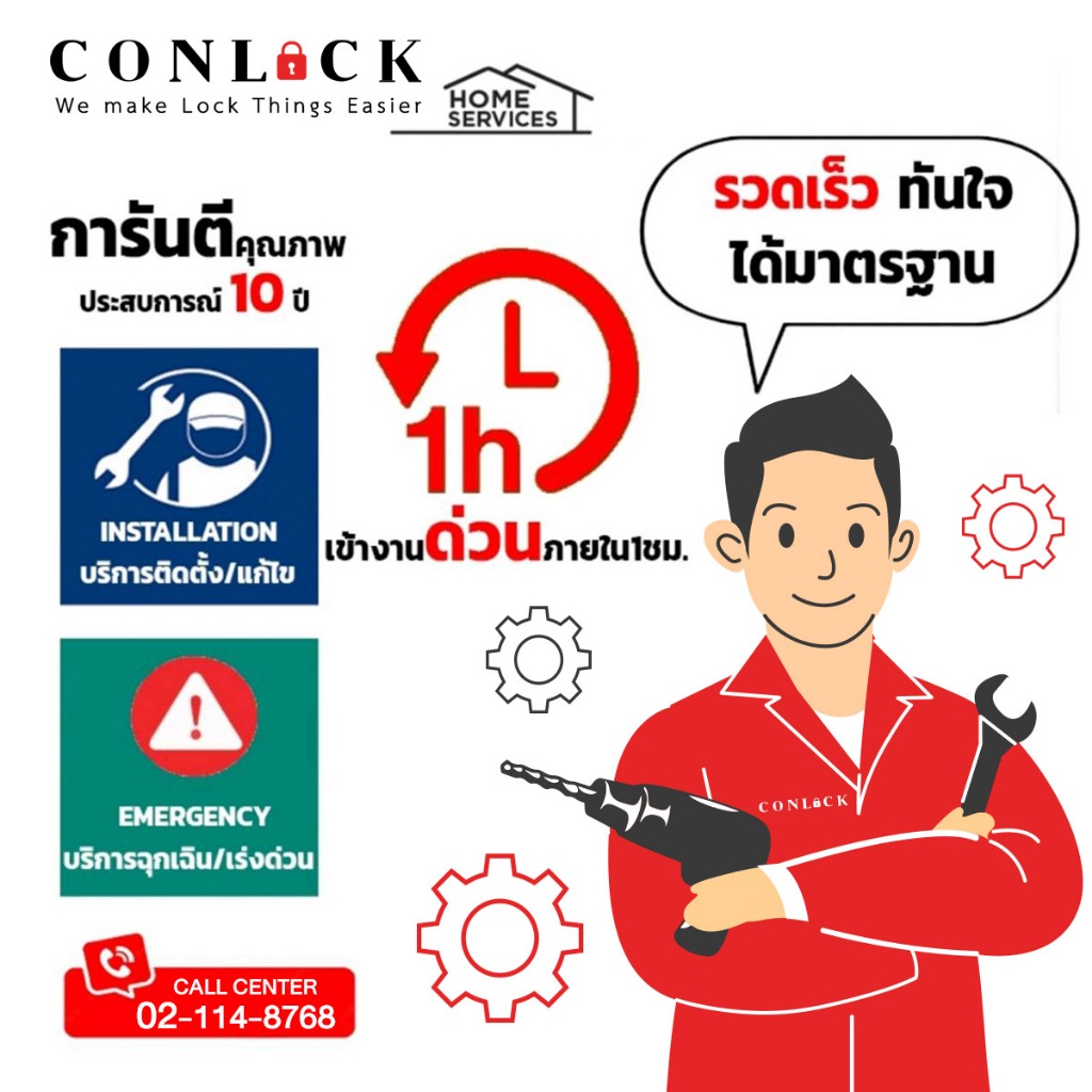 ติดตั้งด่วน-รับติดตั้งdigital-door-lock-แก้ไข-กลอนประตูดิจิตอล-กลอนไฟฟ้า-ปลดล็อคอัตโนมัติ-ทุกชนิด-by-conlock