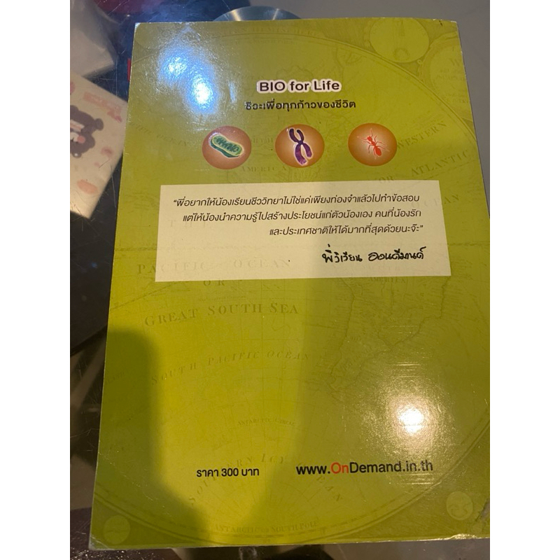 หนังสือbiomap ondemand 4th edition หนังสือชีววิทยา | Shopee Thailand