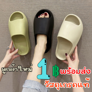 HomeHuang/พร้อมส่ง 1 บาท❗❗❗❗ รองเท้าแตะเกาหลี มินิมอล พื้นนิ่ม น้ำหนักเบา ใส่สบาย EVA
