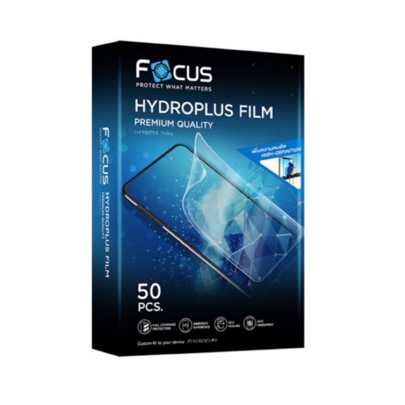 Focus [Hydroplus] ฟิล์มไฮโดรเจล สำหรับเครื่องตัด ฟิล์มไฮโดรพลัสโฟกัส ...