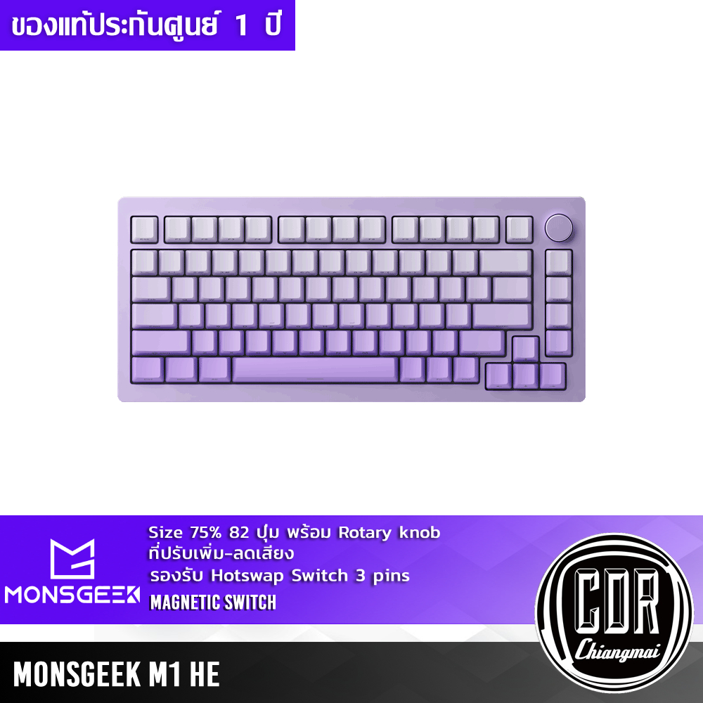MonsGeek M1 HE Aluminium 75% คีย์บอร์ดเคสอลูมิเนียม Magnetic switch RGB ...