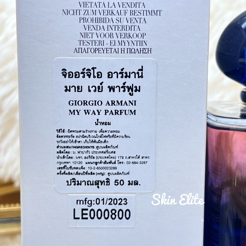 giorgio-armani-น้ำหอมหญิง-my-way-le-parfum-50ml