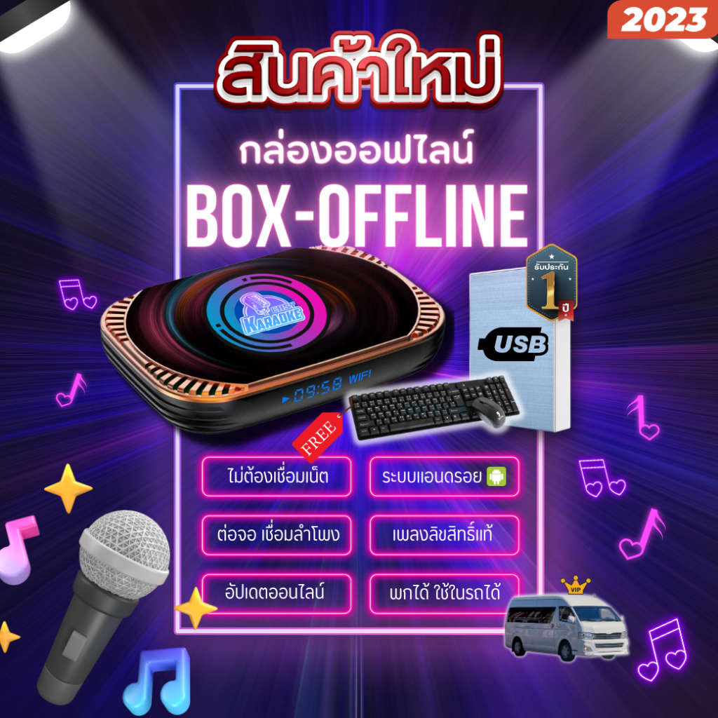 easy-karaoke-รุ่น-box-offline-ชุดเครื่องเล่นคาราโอเกะออฟไลน์-android-mvแท้มากกว่า-32-000-เพลง