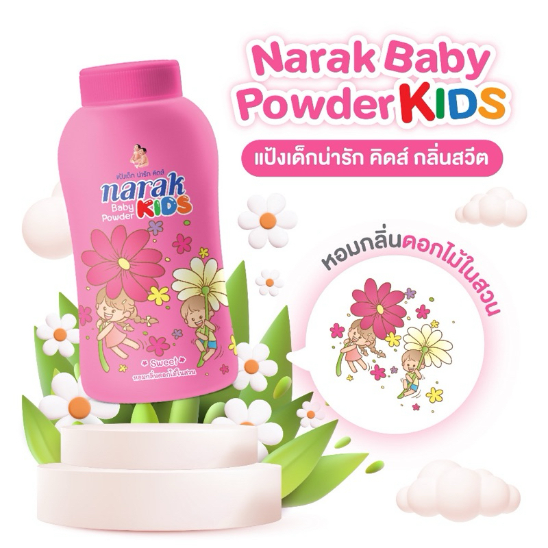 narak-แป้งเด็กน่ารักสูตรธรรมชาติ-สีขาว-350-150ก-r49xx17