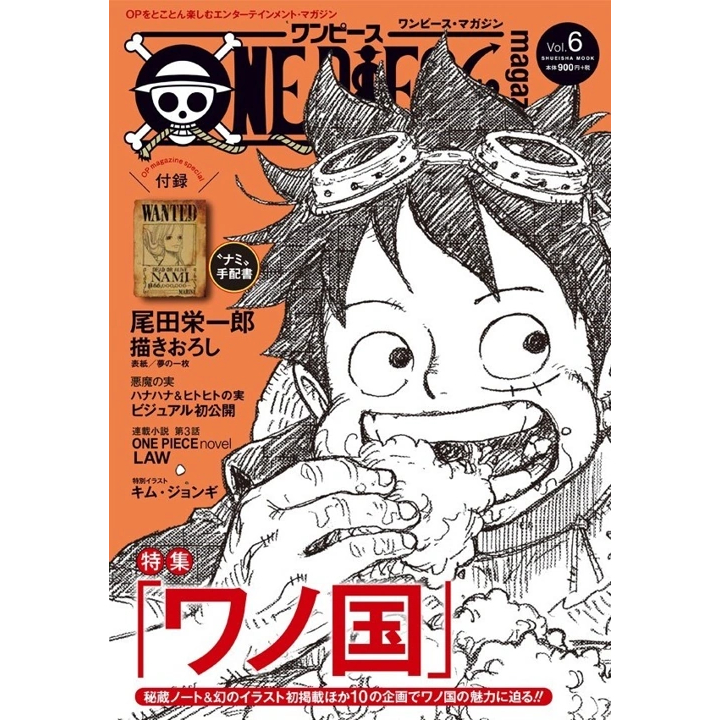 One Piece Magazine vol.1-17 (JP) | Shopee Thailand