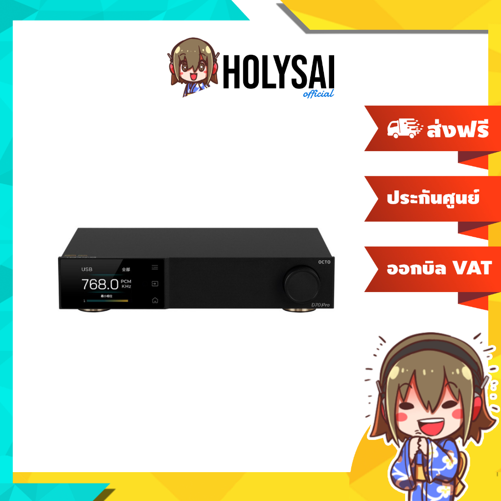 (ประกันศูนย์ไทย) Topping D70 Pro OCTO DAC ตั้งโต๊ะชิป Cirrus Logic