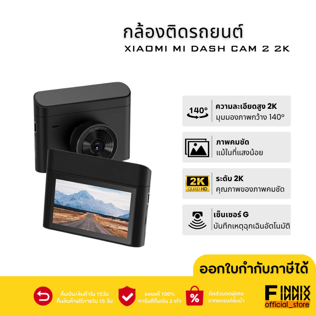 dash-cam-2-2k-กล้องติดรถยนต์เสี่ยวหมี่-กล้องติดรถยนต์2k-ภาพชัดทั้งกลางวันและกลางคืน-มุมมอง140-global-version