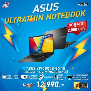 โน็ตบุ๊ค Notebook ASUS Vivobook 15 M1504FA-NJ341W (Mixed Black)ลงโปรแกรมพร้อมใช้งาน สามารถออกใบกำกับภาษีได้