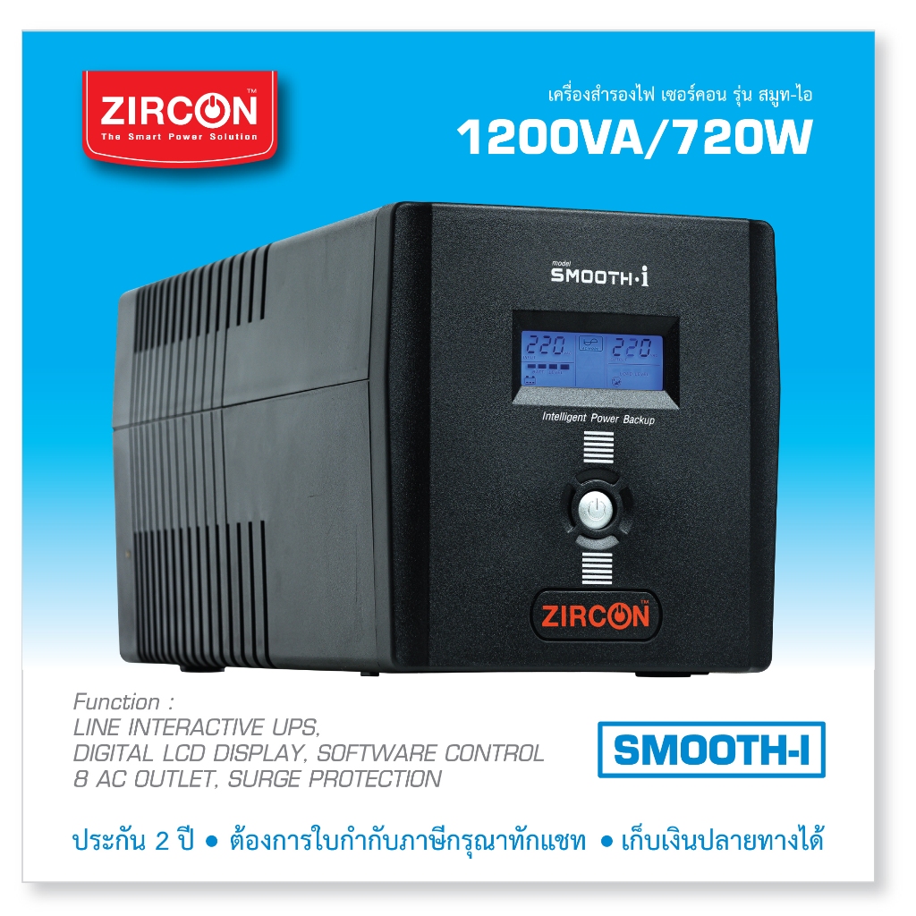 ภาพหน้าปกสินค้าUPS 1200VA/720W UPS ZIRCON SM-I ยูพีเอสวัตต์สูง แบตภายใน 2 ก้อน ประกัน 2 ปี Onsite Service จากร้าน yuanter_online บน Shopee