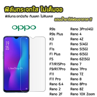 P-One ฟิล์มกระจกนิรภัย แบบหน้าใส  ไม่เต็มจอ ยี่ห้อ OPPO