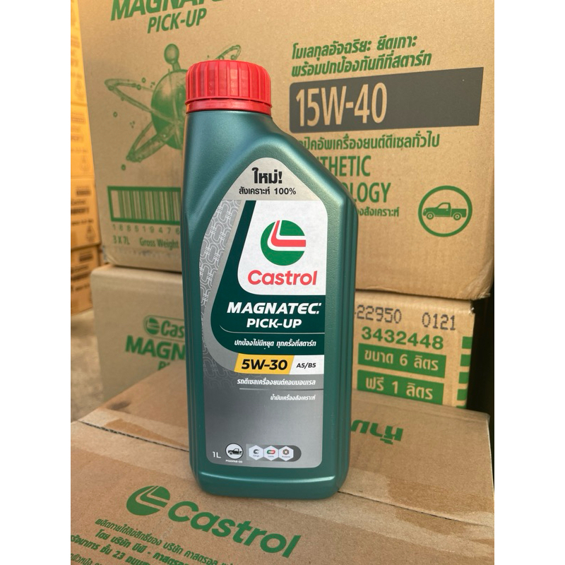 castrol mag p/u 5w30 สังเคราะห์ 100% ขนาด 1 ลิตร | Shopee Thailand