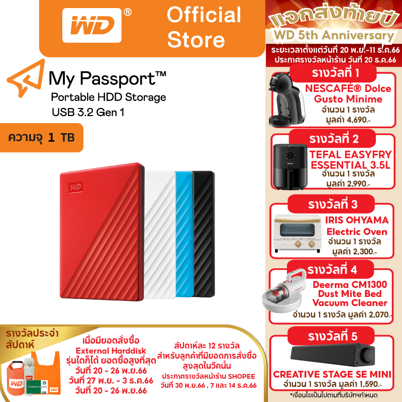 ภาพหน้าปกสินค้าWestern Digital HDD 1 TB External Harddisk 1 TB ฮาร์ดดิสพกพา WD HDD รุ่น My Passport 1 TB USB 3.2 Gen 1 จากร้าน wd_thailand บน Shopee