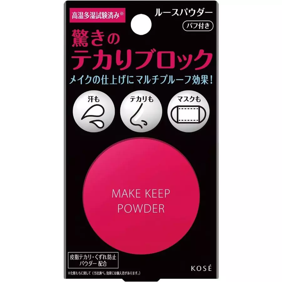MAKE KEEP POWDER
