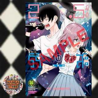 เปิดจอง 2.5 มิติ ริริสะ เล่ม 11 มือ1